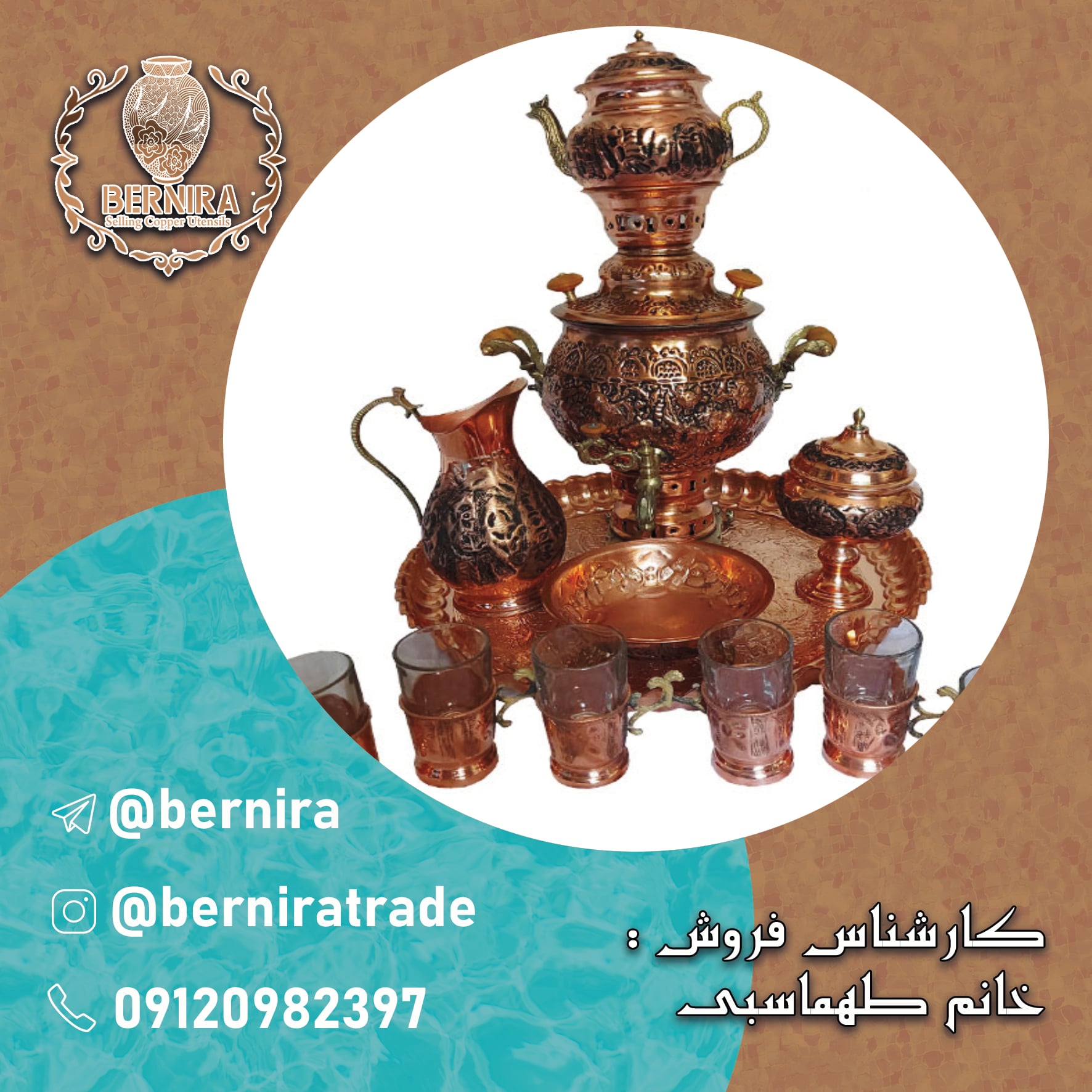 قیمت ظروف مسی اصفهان